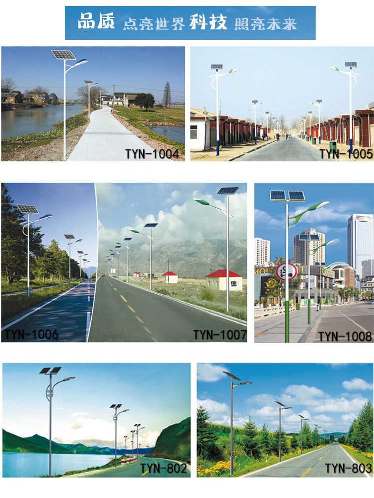 太陽能路燈廠家 太陽能路燈廠家